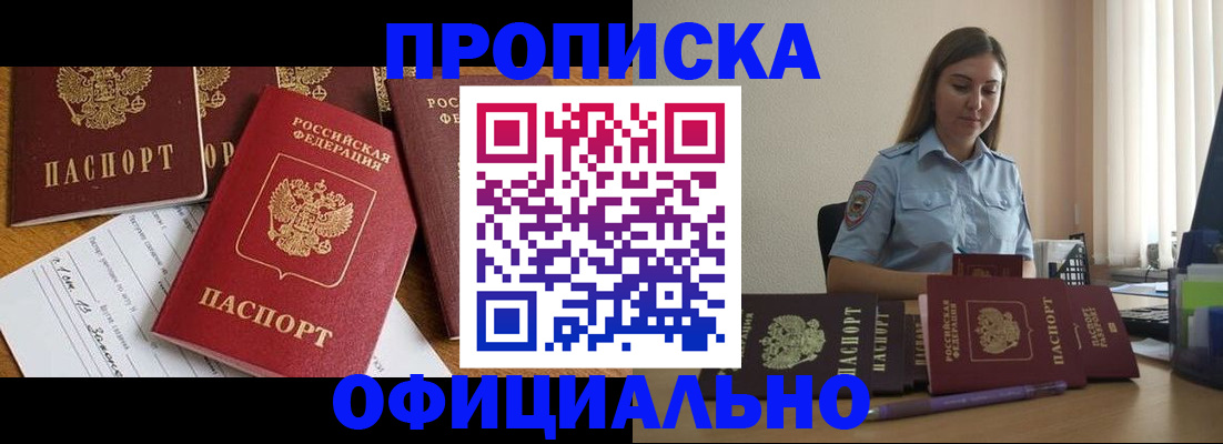 купить прописку в Сухиничи