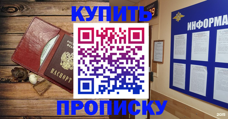 прописка ребенка в Сухиничи