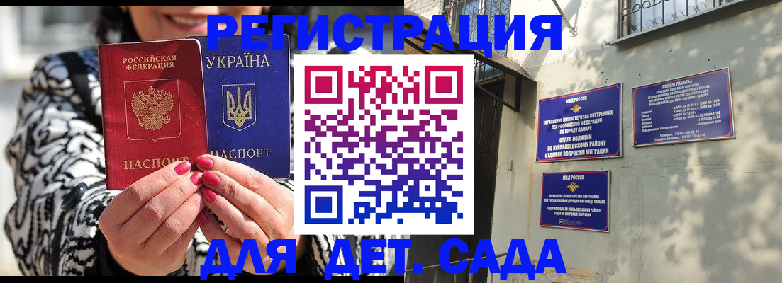временная регистрация для школы в Сухиничи