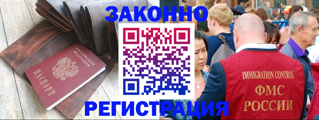 временная регистрация в квартире в Сухиничи