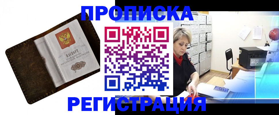 временная регистрация адрес в Сухиничи