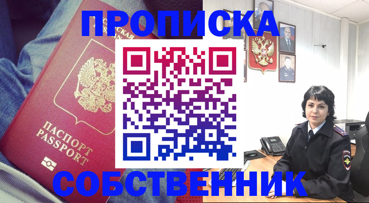 прописка паспорт в Сухиничи