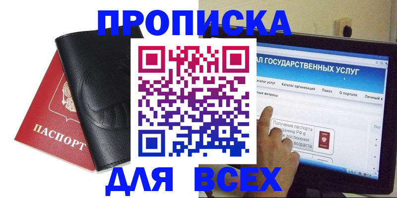 прописка для кредита в Сухиничи