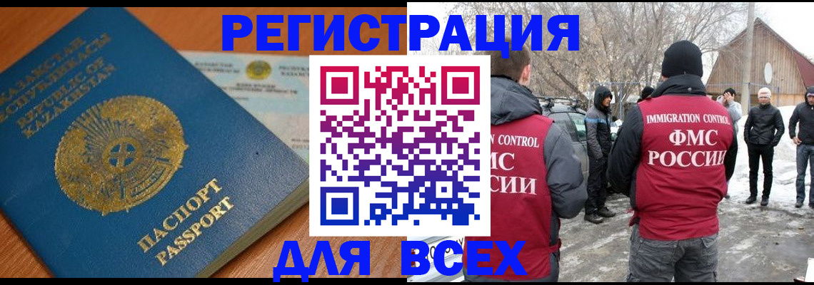 временная регистрация для школы в Сухиничи