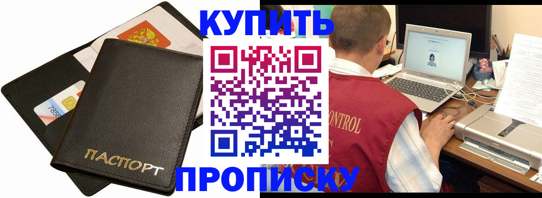 прописка регистрация в Сухиничи
