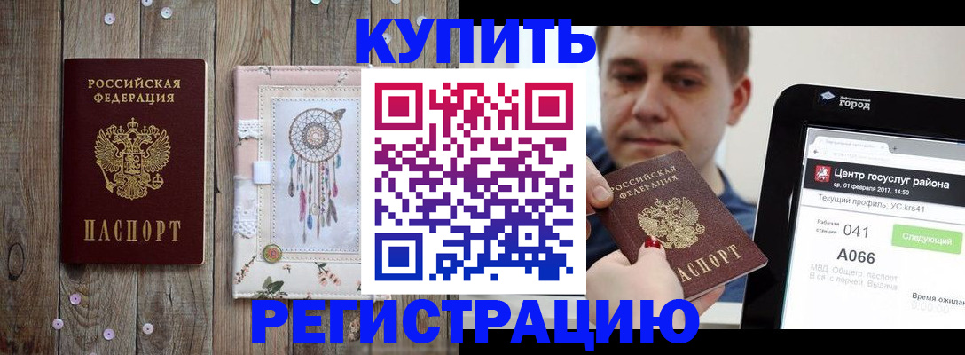прописка ребенка в Сухиничи